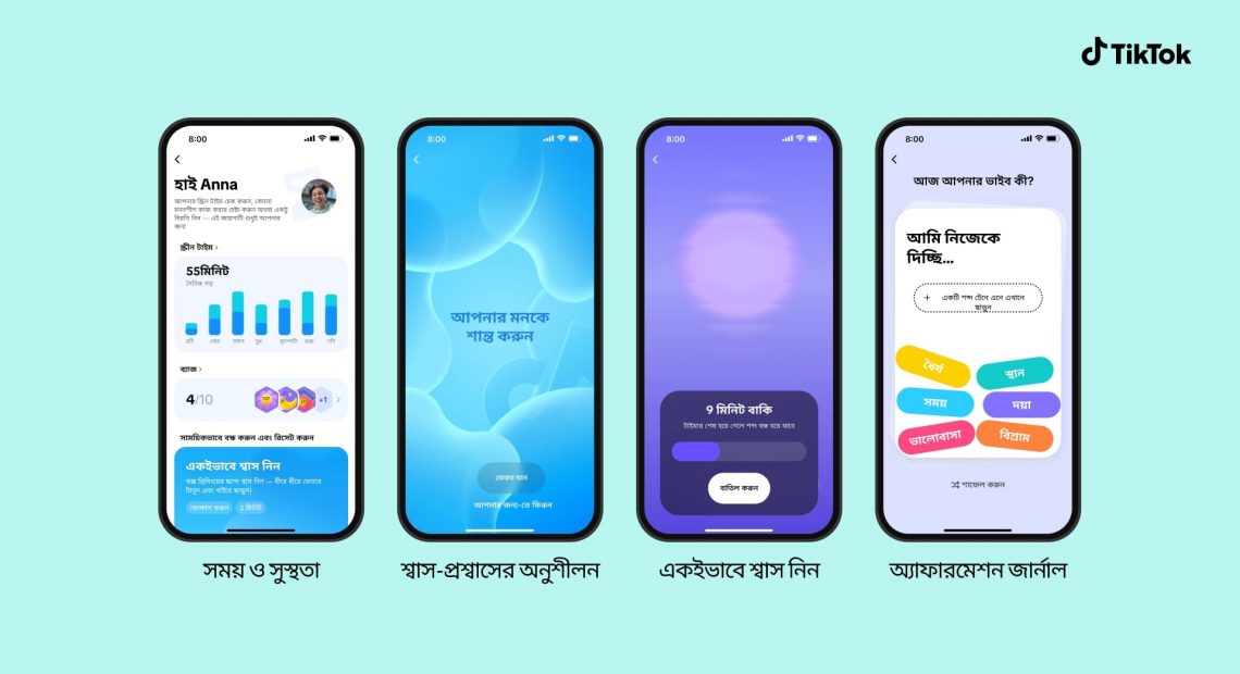 টাইম অ্যান্ড ওয়েল বিয়িং ফিচার চালু করার পাশাপাশি চারটি নতুন ওয়েল বিয়িং মিশন নিয়ে আসা হয়েছে