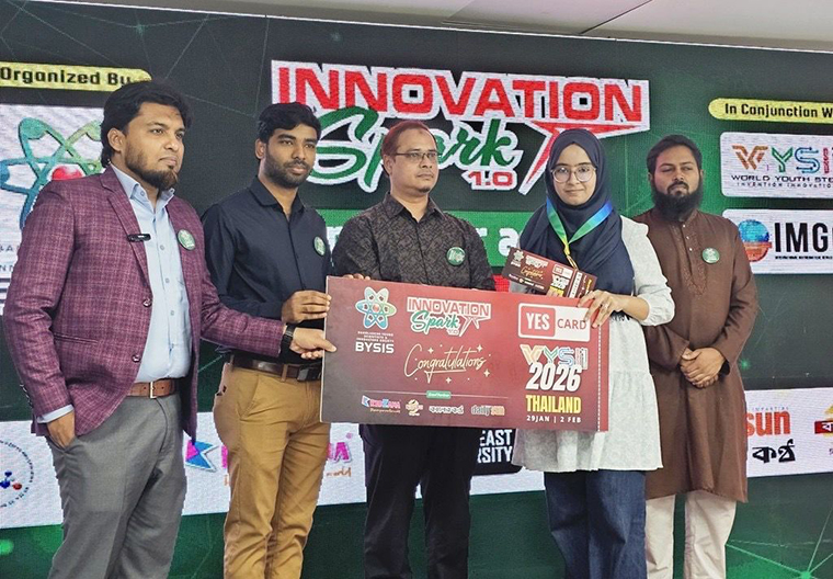 ওয়ার্ল্ড ইয়ুথ স্টেম ইনভেনশন ইনোভেশন