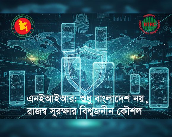 এনইআইআর- এর মতো প্রযুক্তি বিশ্বের অন্যান্য দেশে অপ্রচলিত এমন ধারণা ভুল