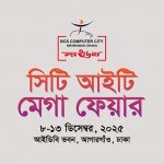 বাংলাদেশের প্রযুক্তি শিল্পের সবচেয়ে বড় মিলনমেলা
