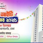 ক্রেতা-দর্শনার্থীদের মিলনমেলায় পরিণত হবে এই মেলা