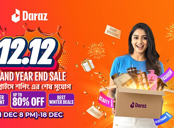 আকর্ষণীয় ডিল, মেগা ডিল ও ফ্ল্যাশ সেলে সর্বোচ্চ ৮০ শতাংশ এবং হট ডিলে সর্বোচ্চ ৭৫ শতাংশ ছাড়।