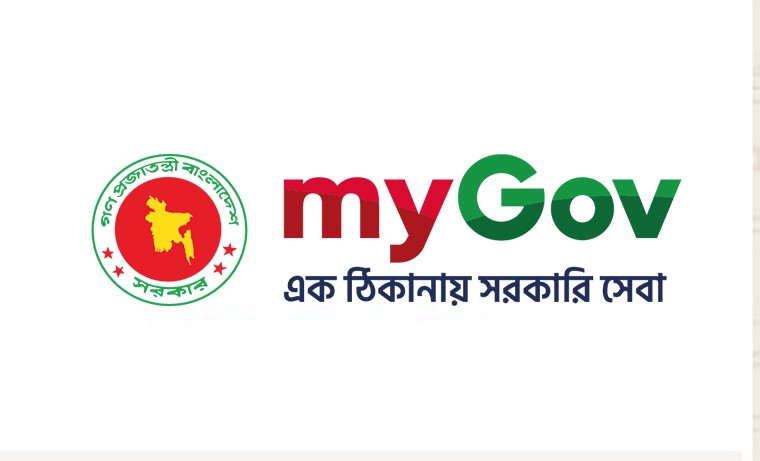 আইসিটি বিভাগের এটুআই প্রোগ্রামের ‘মাইগভ’