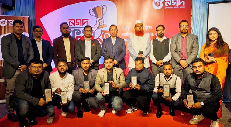 ‘নগদ ফিল্ড চ্যাম্পিয়ন ২০২৫’