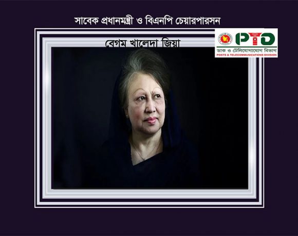 ডাক ও টেলিযোগাযোগ বিভাগ গভীর শোক ও দুঃখ প্রকাশ