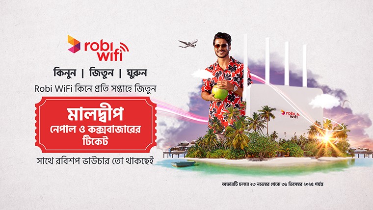 রবি ওয়াইফাই সংযোগ ক্রয়ে ইন্সটল এবং এক মাসের রিচার্জ করতে হবে