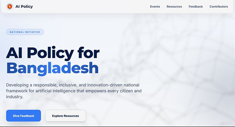 এই খসড়া নীতিমালার ওপর মতামত জমা দেয়া যাবে