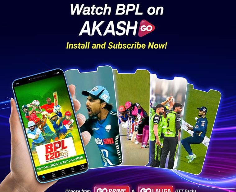 আকাশ গো অ্যাপ