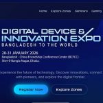 দেশের সর্ববৃহত তথ্যপ্রযুক্তি পণ্যের প্রদর্শনী