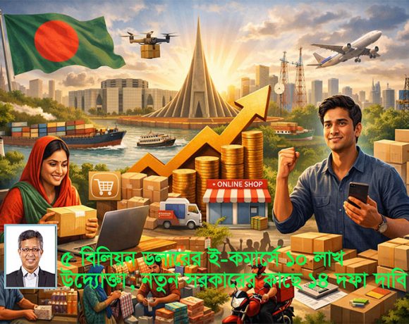 ২০২৬ সাল হবে বাংলাদেশের ডিজিটাল অর্থনীতির এক স্বর্ণযুগে প্রবেশের বছর
