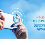 জাইকা বাংলাদেশের উন্নয়নের গল্পগুলো বিশ্বদরবারে তুলে ধরতে চায়