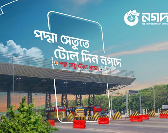 পদ্মাসেতু পারাপারে যাত্রীরা টোল পরিশোধ করতে পারবেন নগদের মাধ্যমে