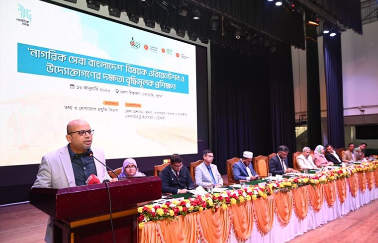 ‘নাগরিক সেবা বাংলাদেশ’