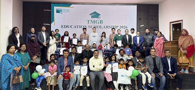 টিএমজিবি শিক্ষাবৃত্তি ২০২৬ এবং শিক্ষা উপকরণ বিতরণ