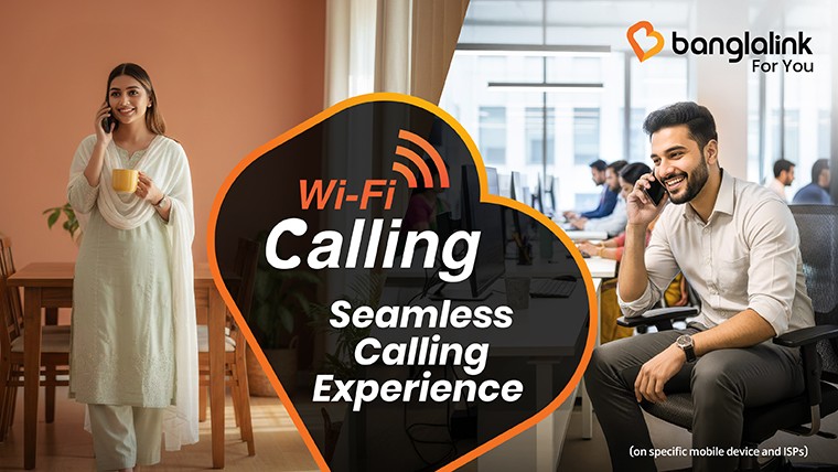 ওয়াই-ফাই ব্যবহার করে ভয়েস কল