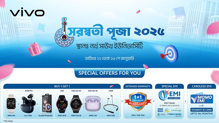 ‘সরস্বতী পূজা ২০২৬’-এর টাইটেল স্পন্সর হলো ভিভো