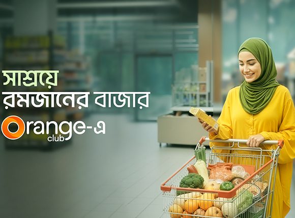 গ্রোসারি পণ্যে বিশেষ ছাড়