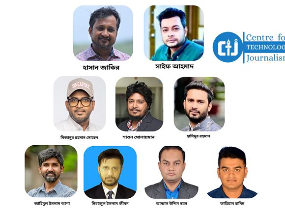 সেন্টার ফর টেকনোলজি জার্নালিজম (সিটিজে)