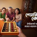 মাইবিএল অ্যাপের মাধ্যমেই ‘ফ্যামিলি প্যাক’ কিনতে পারবেন