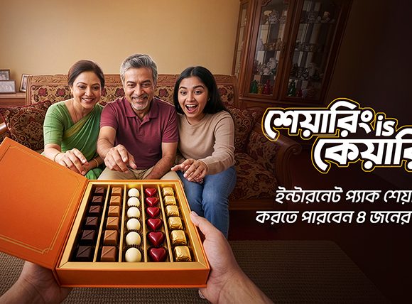 মাইবিএল অ্যাপের মাধ্যমেই ‘ফ্যামিলি প্যাক’ কিনতে পারবেন