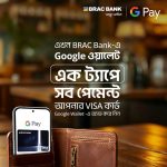 গুগল পে অ্যাডভান্সড এনক্রিপশন প্রযুক্তি ব্যবহার করে