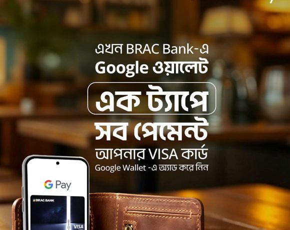 গুগল পে অ্যাডভান্সড এনক্রিপশন প্রযুক্তি ব্যবহার করে