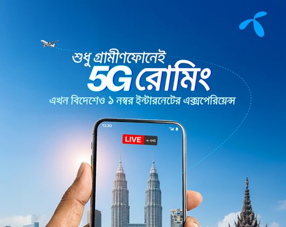 উচ্চগতির ফাইভজি সেবা উপভোগ করতে পারবেন গ্রাহকরা