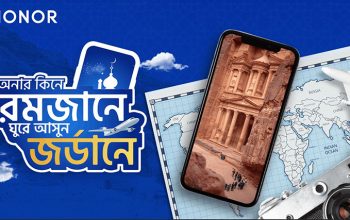 জর্ডান ভ্রমণের সুযোগ পেতে অংশ নিতে হবে বিশেষ লটারিতে