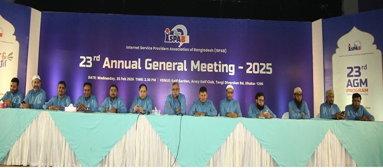 আইএসপিএবি'র ২৩ তম এজিএম