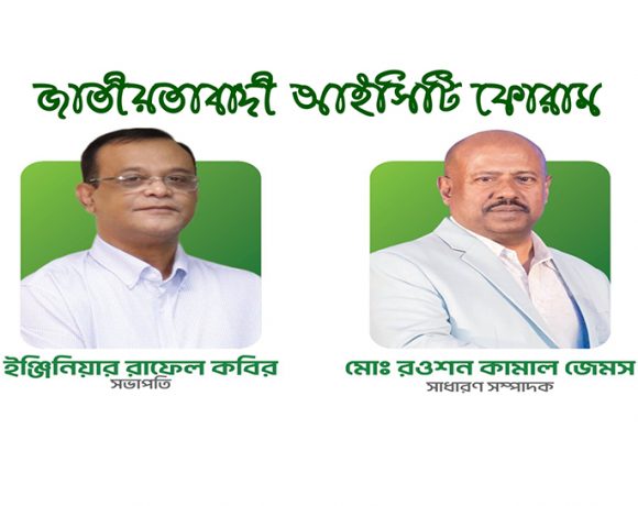 জাতীয়তাবাদী চিন্তা-চেতনায় বিশ্বাসী