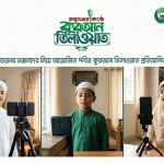 নগদ অর্থ পুরস্কারের সঙ্গে ক্রেস্ট ও সার্টিফিকেট প্রদান করবে নগদ ইসলামিক