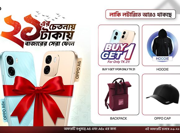 ২১-এর চেতনায় ২১ টাকায় ফোন