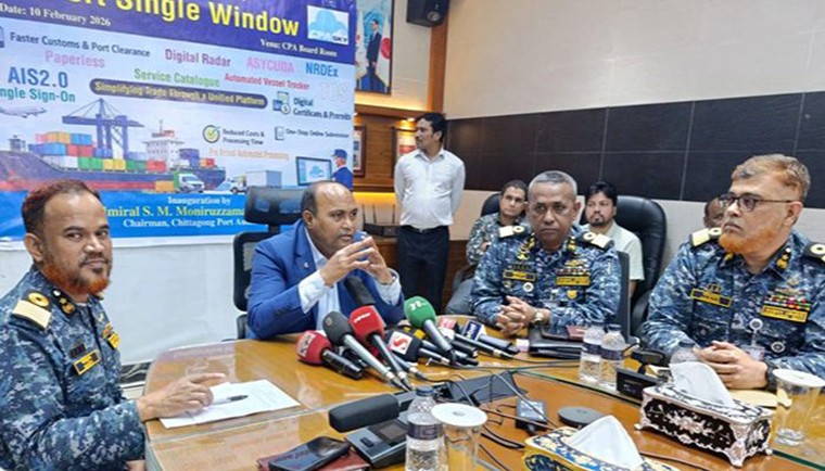 পোর্ট সিঙ্গেল উইন্ডো