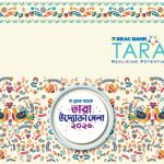 মেলায় ব্র্যাক ব্যাংক কিউআর এবং কার্ড পেমেন্ট-সক্ষম প্রযুক্তিগত সহায়তা দেবে