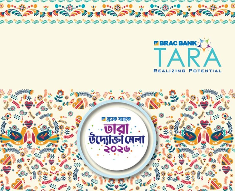 মেলায় ব্র্যাক ব্যাংক কিউআর এবং কার্ড পেমেন্ট-সক্ষম প্রযুক্তিগত সহায়তা দেবে