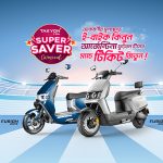 সুপার সেভার কার্নিভাল অফার-২০২৬