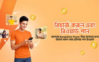 মোবাইল রিচার্জ বিক্রি করে আয় করতে পারবেন