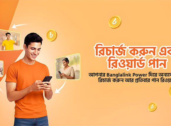 মোবাইল রিচার্জ বিক্রি করে আয় করতে পারবেন