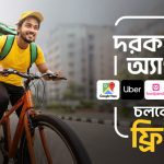 বাংলালিংক এনেছে নির্ভরযোগ্য ও ভারসাম্যপূর্ণ একটি বান্ডেল