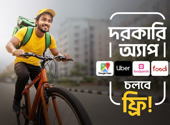বাংলালিংক এনেছে নির্ভরযোগ্য ও ভারসাম্যপূর্ণ একটি বান্ডেল