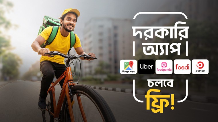 বাংলালিংক এনেছে নির্ভরযোগ্য ও ভারসাম্যপূর্ণ একটি বান্ডেল