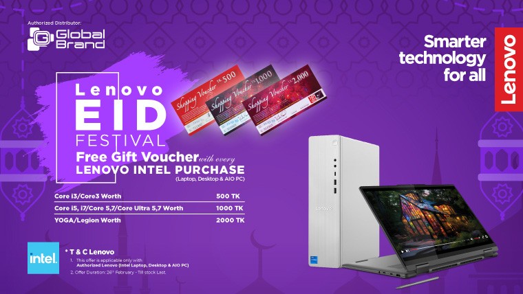 লেনোভো ঈদ ফেস্টিভ্যাল