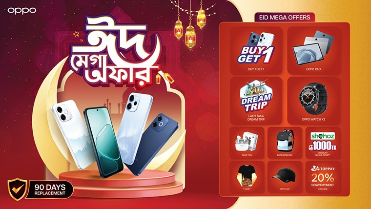 ‘ঈদ মেগা অফার’ ঘোষণা করেছে প্রযুক্তি ব্র্যান্ড অপো