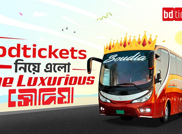 বিডিটিকেটস অ্যাপের মাধ্যমে কাটা যাবে সৌদিয়ার বাস টিকেট