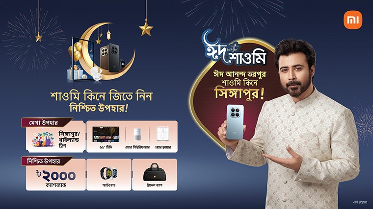 সিঙ্গাপুর অথবা থাইল্যান্ড ভ্রমণের সুযোগ