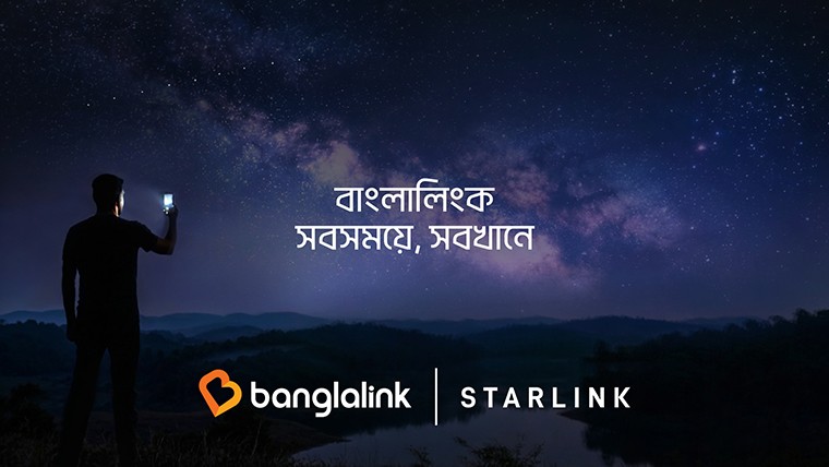 বাংলালিংক তাদের নেটওয়ার্কে স্টারলিংকের উন্নত স্যাটেলাইট প্রযুক্তি যুক্ত করছে