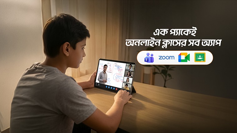 ‘হোম কানেক্টিভিটি’ প্যাক চালু করেছে বাংলালিংক