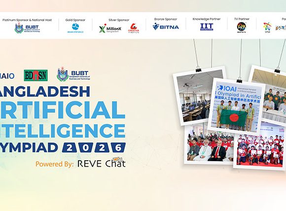 ‘বাংলাদেশ এআই অলিম্পিয়াড (বিডিএআইও) ২০২৬’