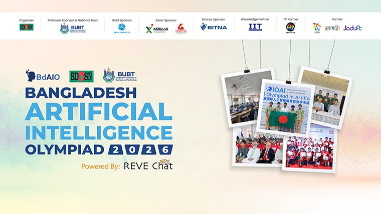 ‘বাংলাদেশ এআই অলিম্পিয়াড (বিডিএআইও) ২০২৬’