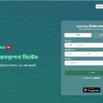 কিউআর কোডভিত্তিক ‘ফুয়েল পাস’ অ্যাপ